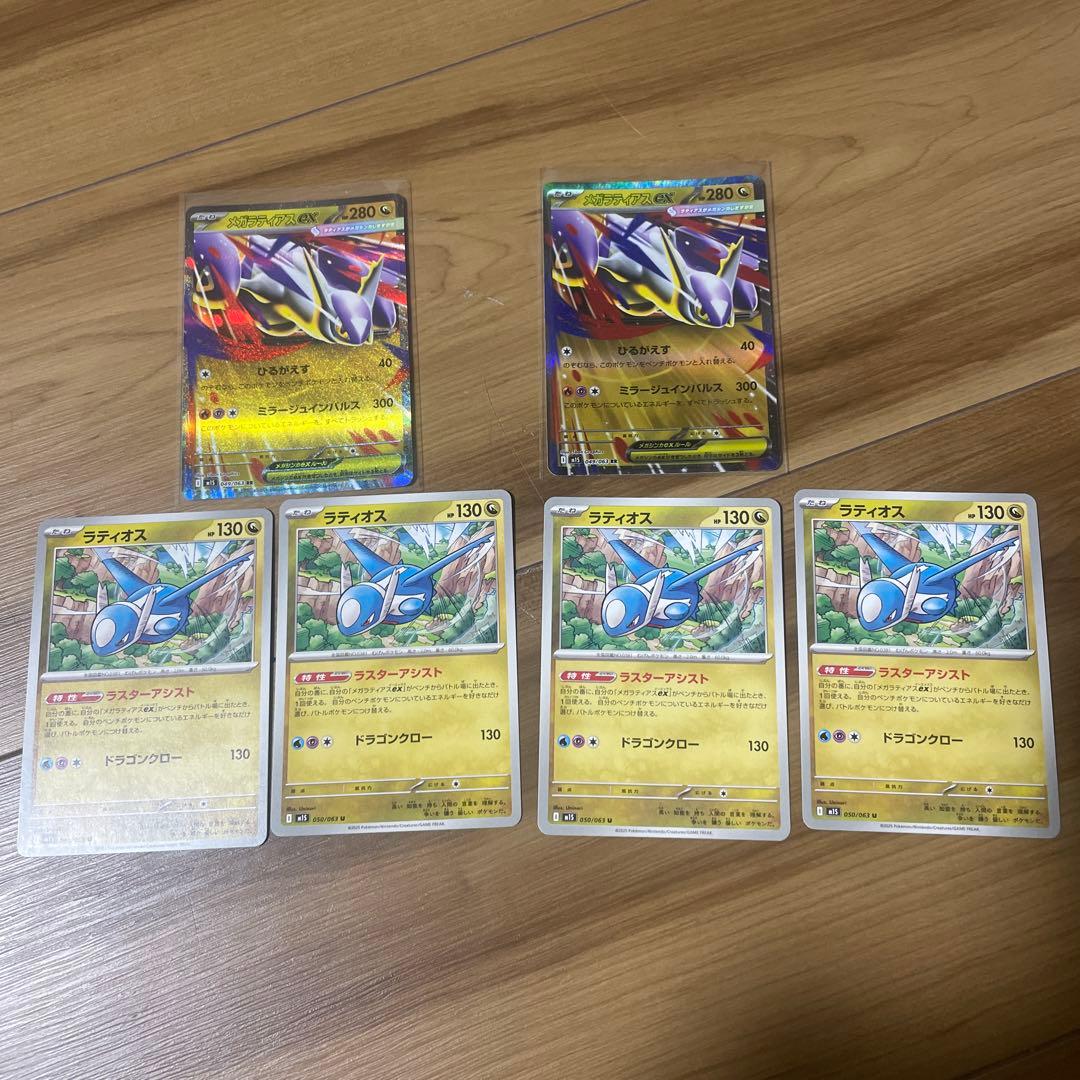 ポケモンカード メガシンフォニア メガラティアスex ラティオス セット