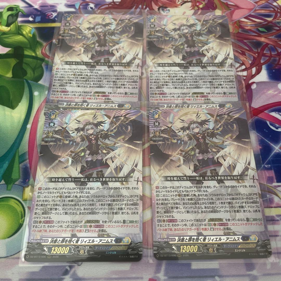 決意と罪を抱く者 リィエル=アニムス RRR 4枚 - メルカリ