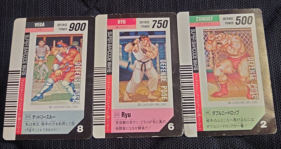 ストリートファイターII トレーディングカードセット 3枚 - メルカリ