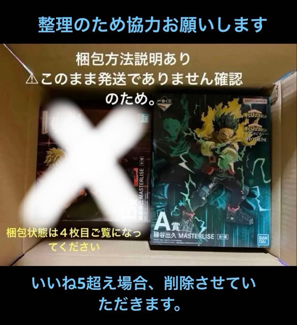 一番くじ 更に向こうへ ヒロアカ フィギュア　A賞 出久
