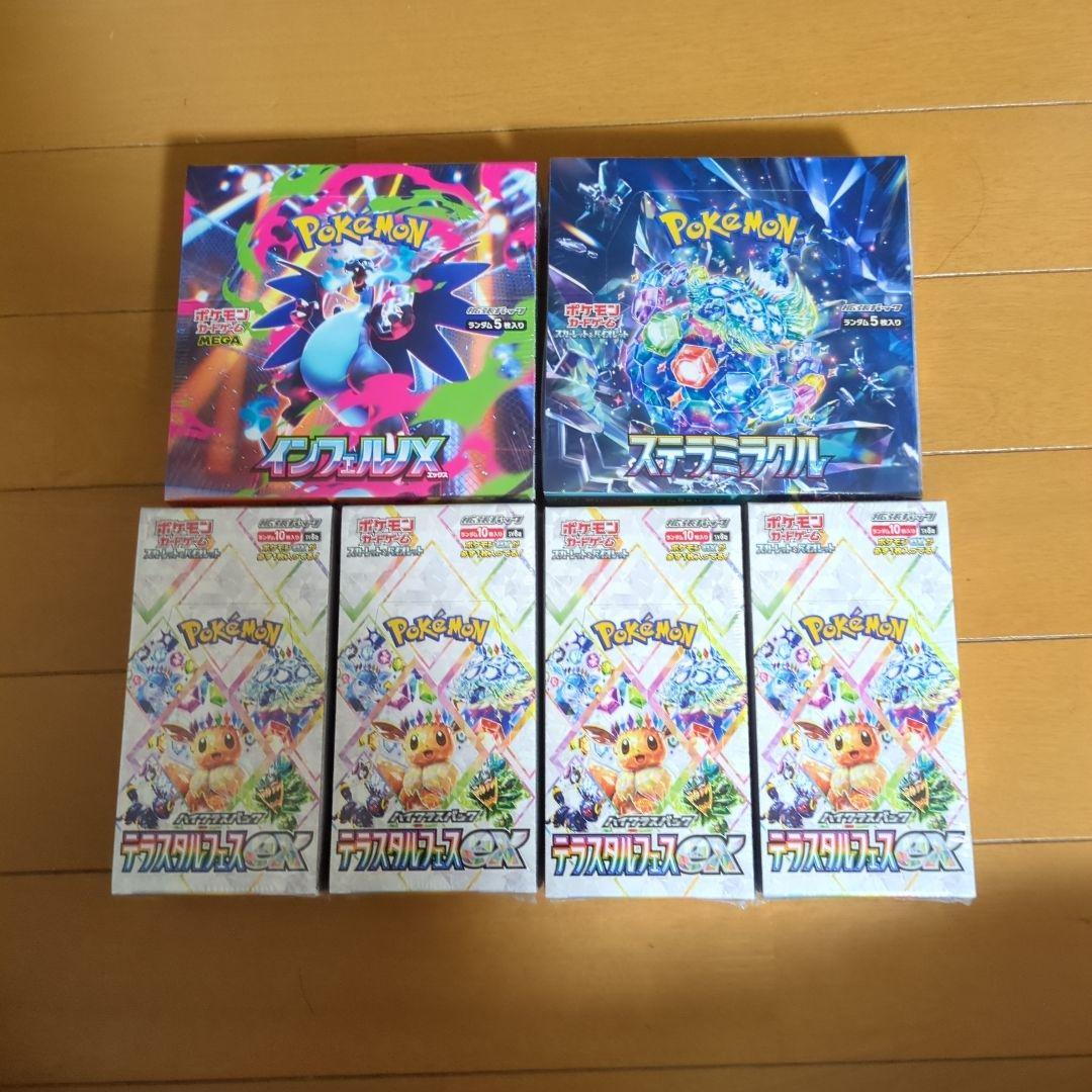 ポケモンカード　ボックス　まとめ売り　シュリンク付き　未開封