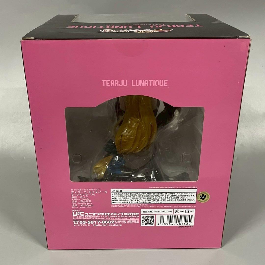 To LOVEる ティアーユ・ルナティーク ダークネスVer. フィギュア