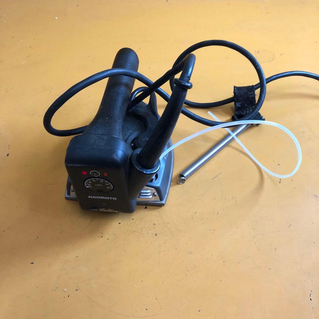 NAOMOTO ASL-621 アイロン 1000W 動作確認済み