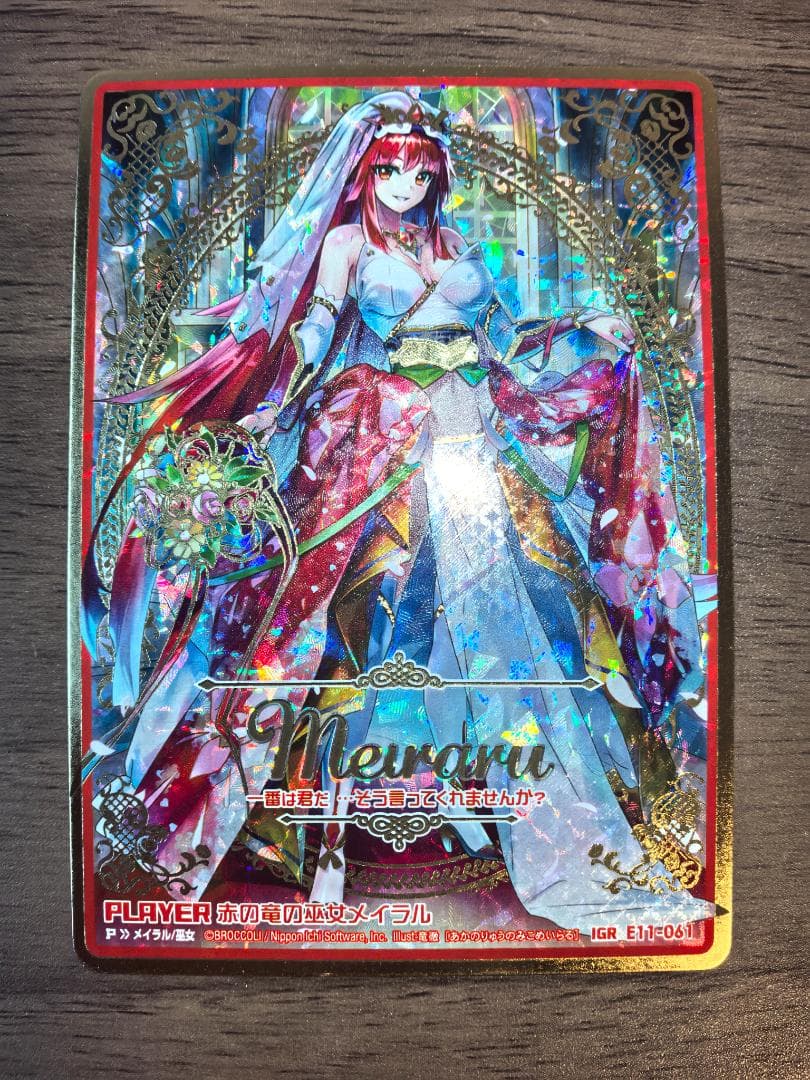 z/x ゼクス IGR 赤の竜の巫女メイラル