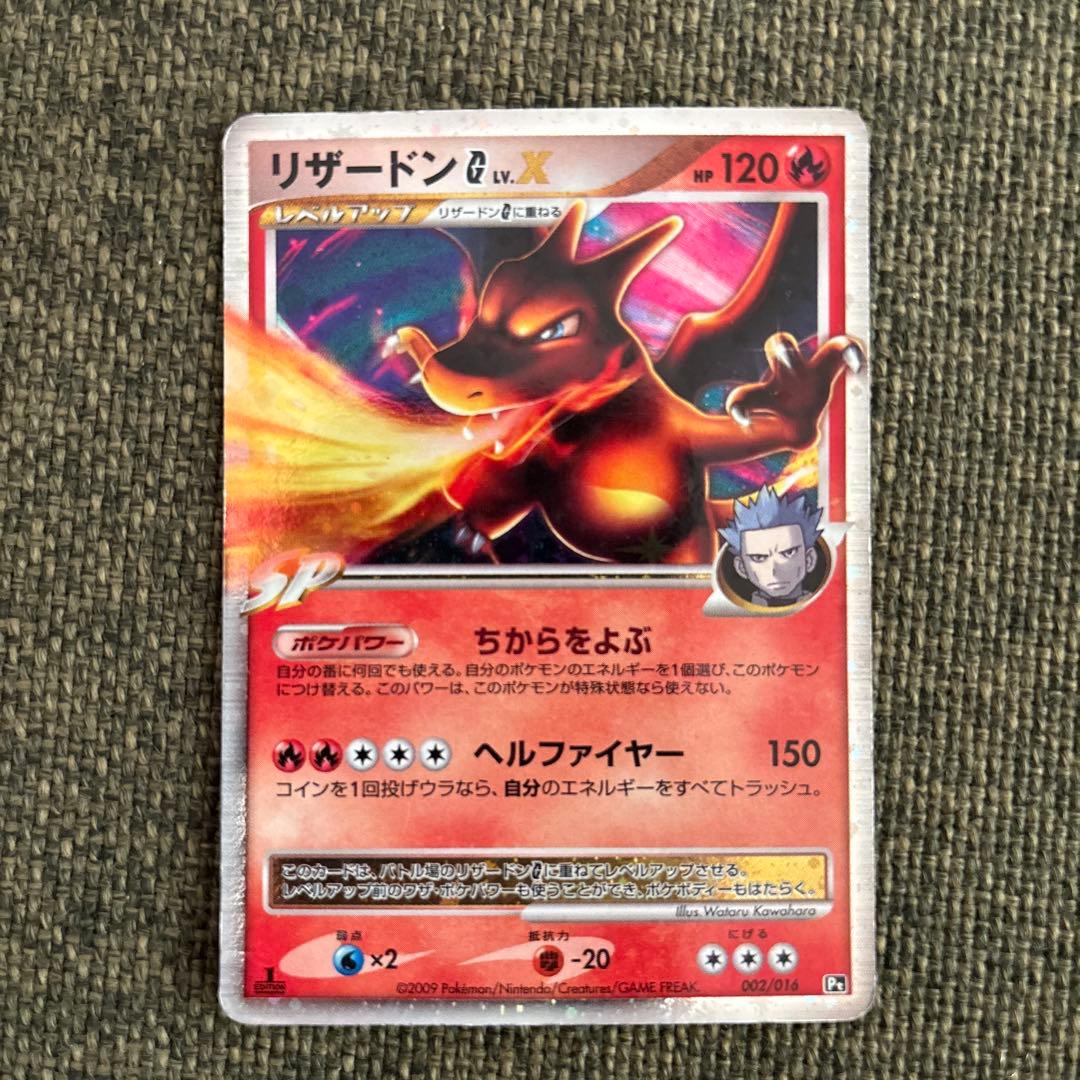 【美品】ポケモンカード　リザードン S8b VMAXクライマックス