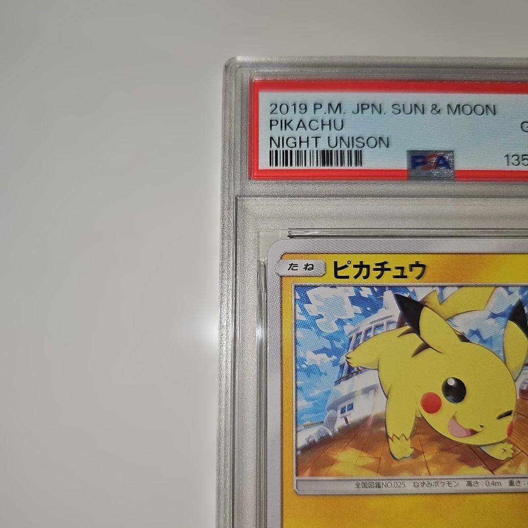 PSA10 ピカチュウ 014/055 C SM9a 2019 - メルカリ