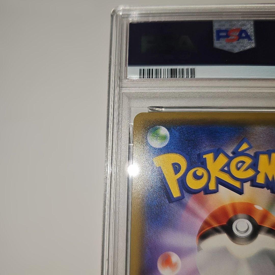 PSA10 ピカチュウ 014/055 C SM9a 2019 - メルカリ