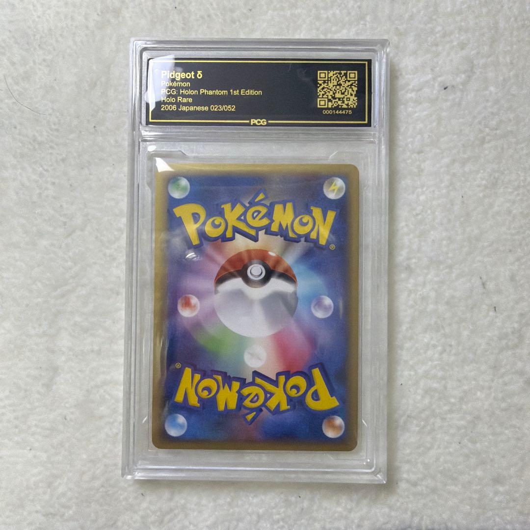 PCG10 ピジョット デルタ種 ホロンの幻影 023 PSA10 同等品質 - メルカリ