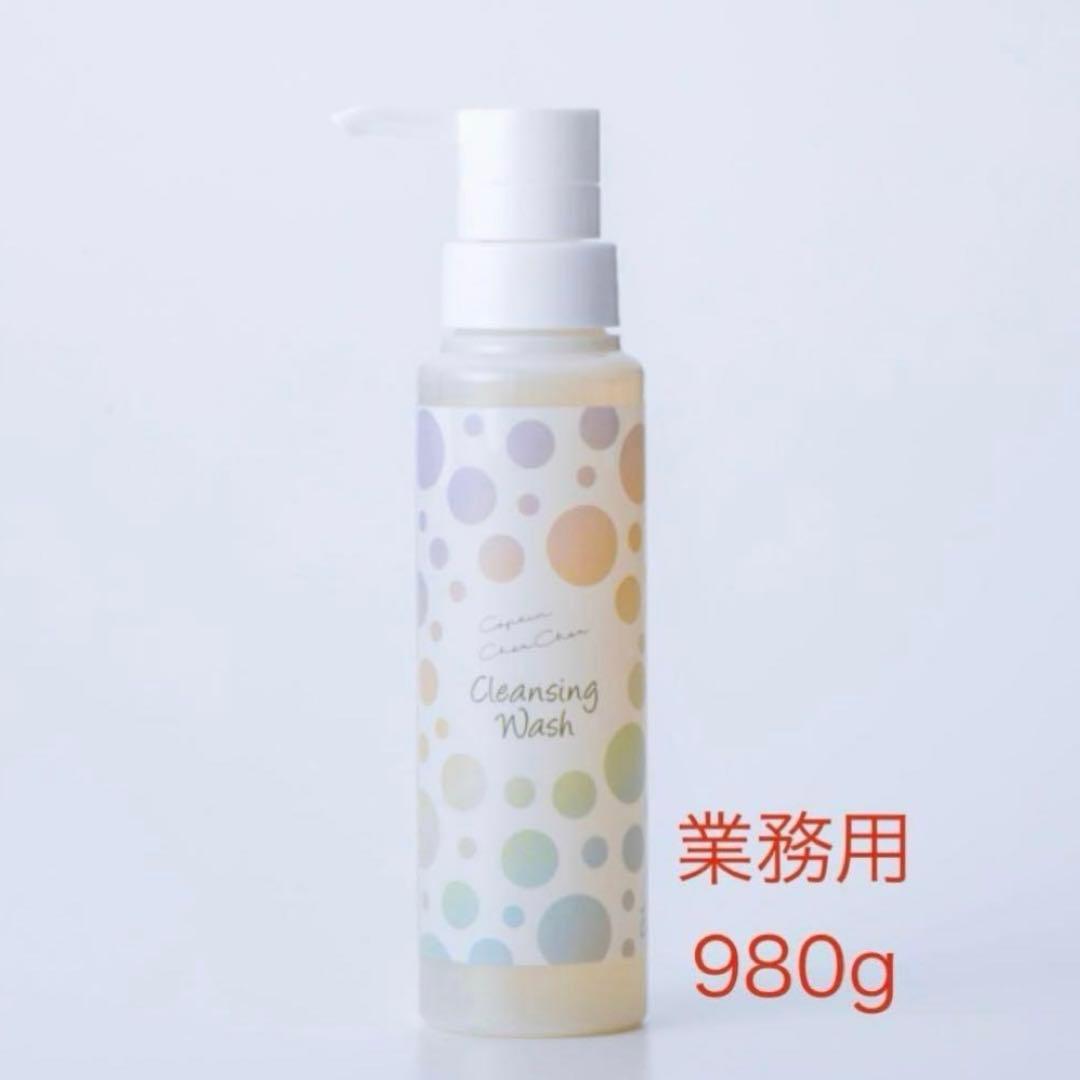 コパンシュシュ　クレンジング　業務用　980g