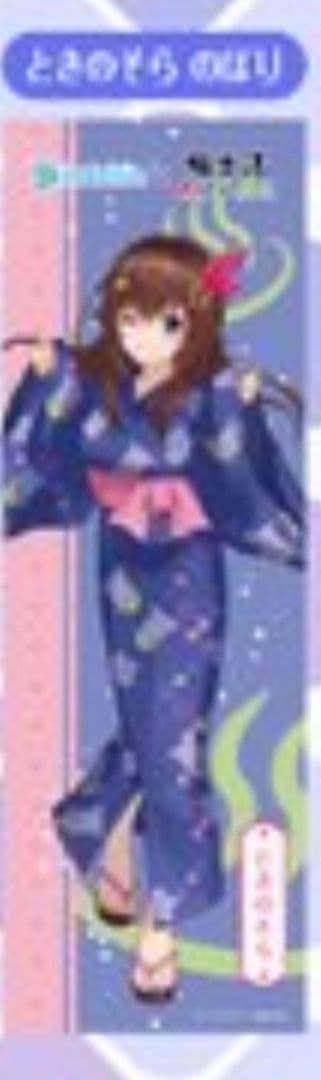 極楽湯　フロライフ　のぼり　当選品　ときのそら ときのそら 極楽湯・RAKU SPAコラボ フロライフ限定のぼり 当選品