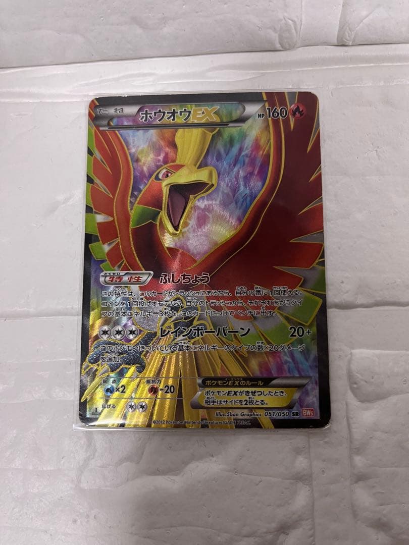 ホウオウEX SR BW5 リューノブレード 051/050 - メルカリ