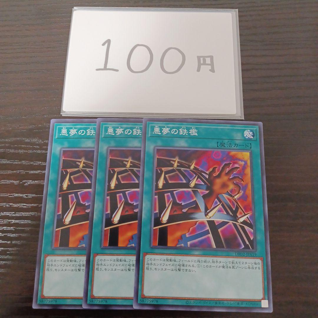 悪夢の鉄檻 - メルカリ