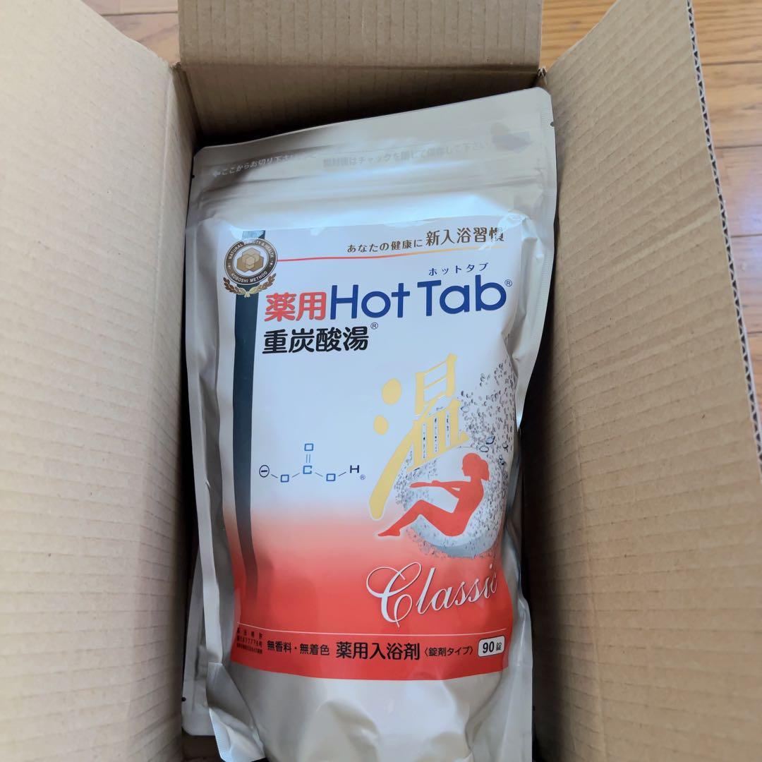 薬用ホットタブ 重炭酸湯Classic 90錠 （2袋)