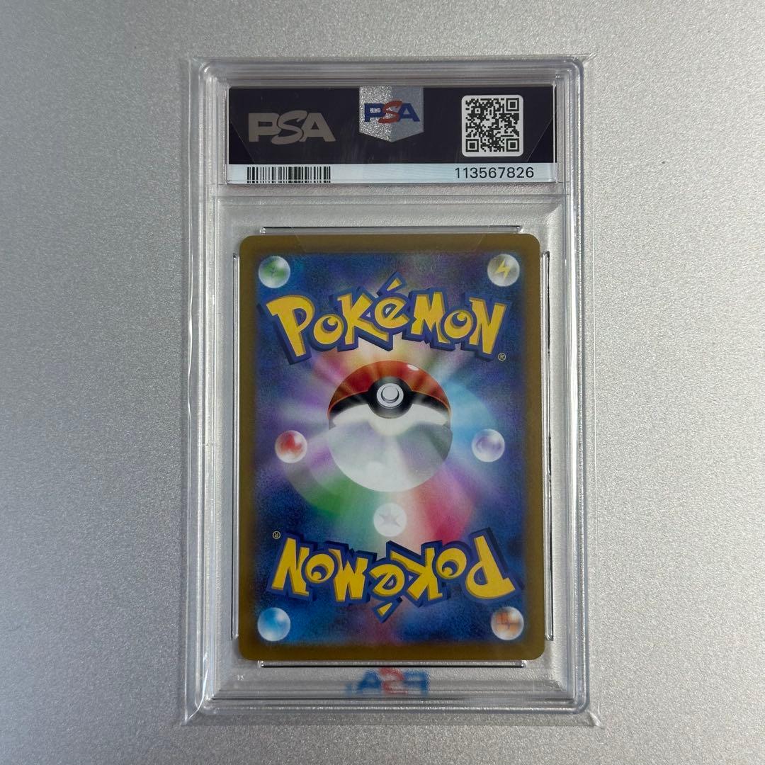 PSA10】セレナ SR S11a 白銀のアルカナ 081/068 - メルカリ