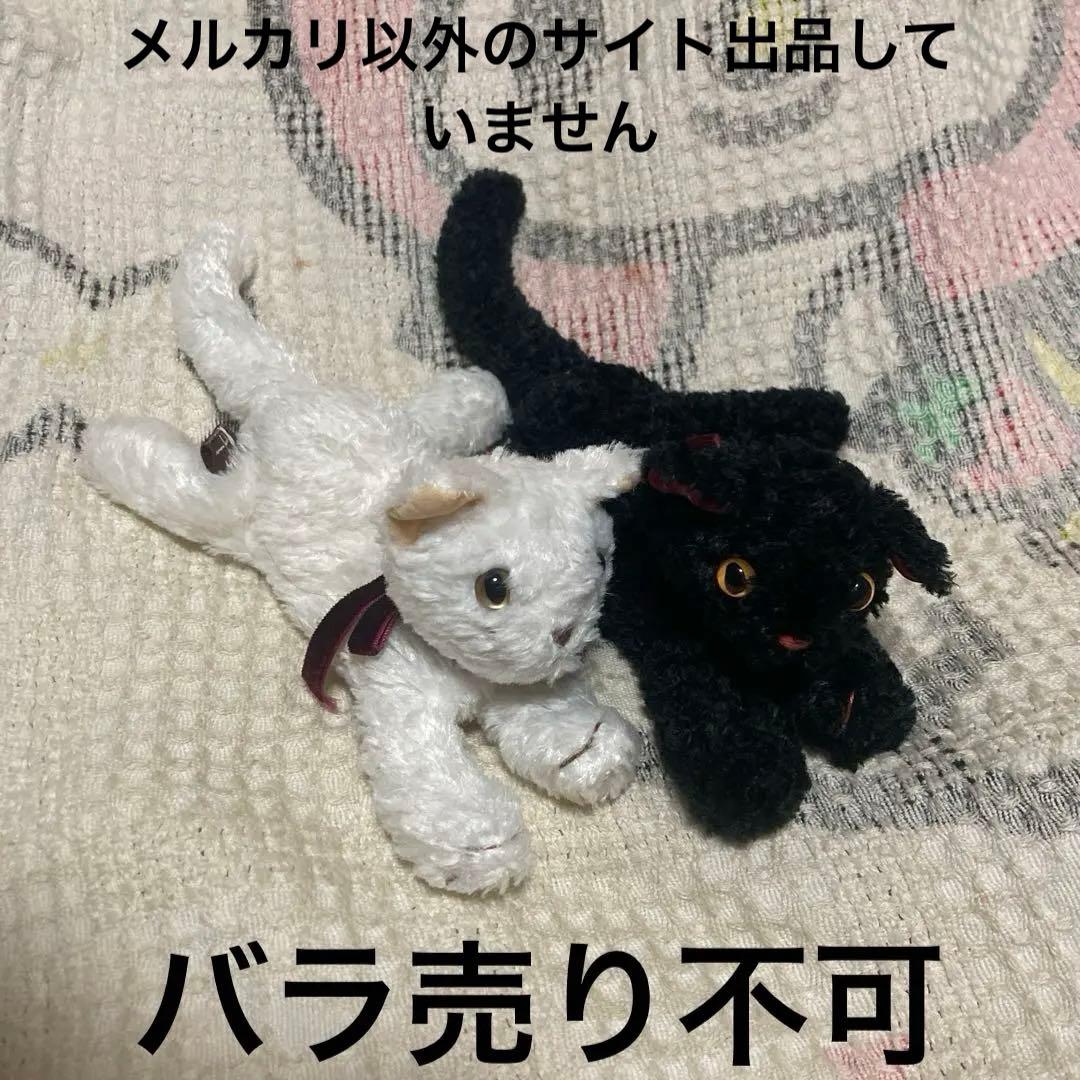 モンスイユ 猫 ララベイビー 2コセット 中古品 - メルカリ