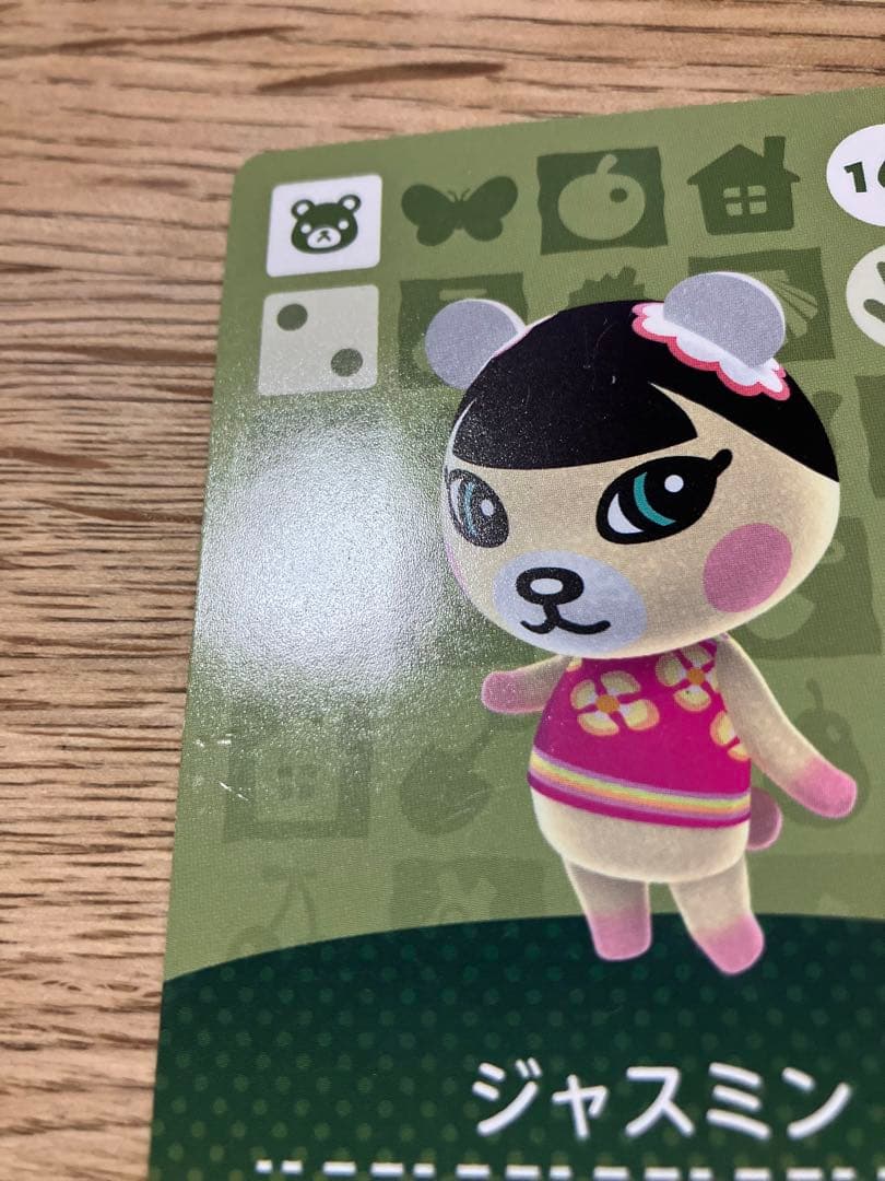 あつ森 amiiboカード ジャスミン - メルカリ