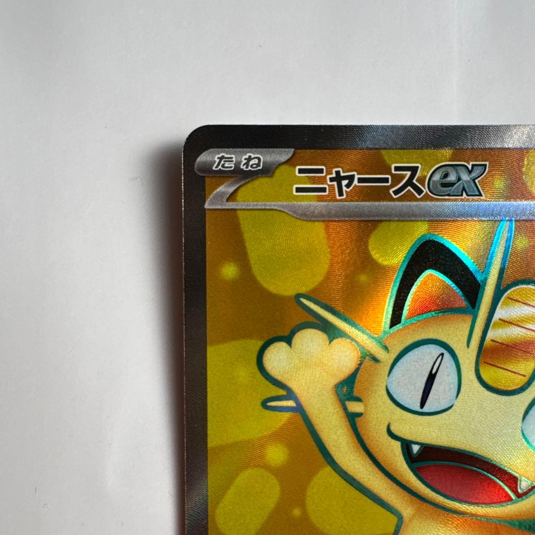 ニャースEX ホロカード HP170 - メルカリ