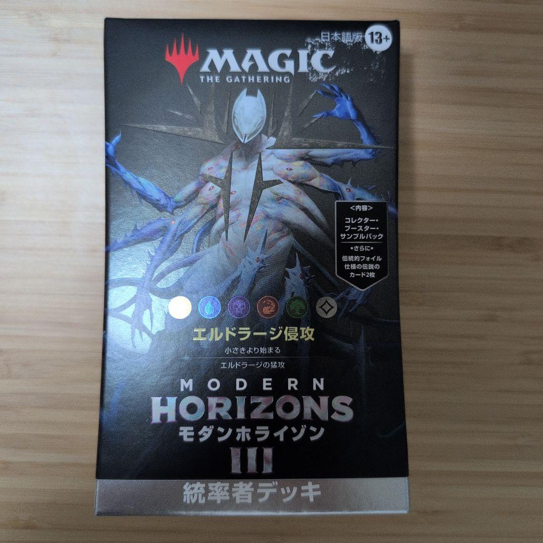 MTG エルドラージ侵攻　統率者デッキ モダンホライゾン3』統率者デッキ・デッキリスト｜読み物｜マジック