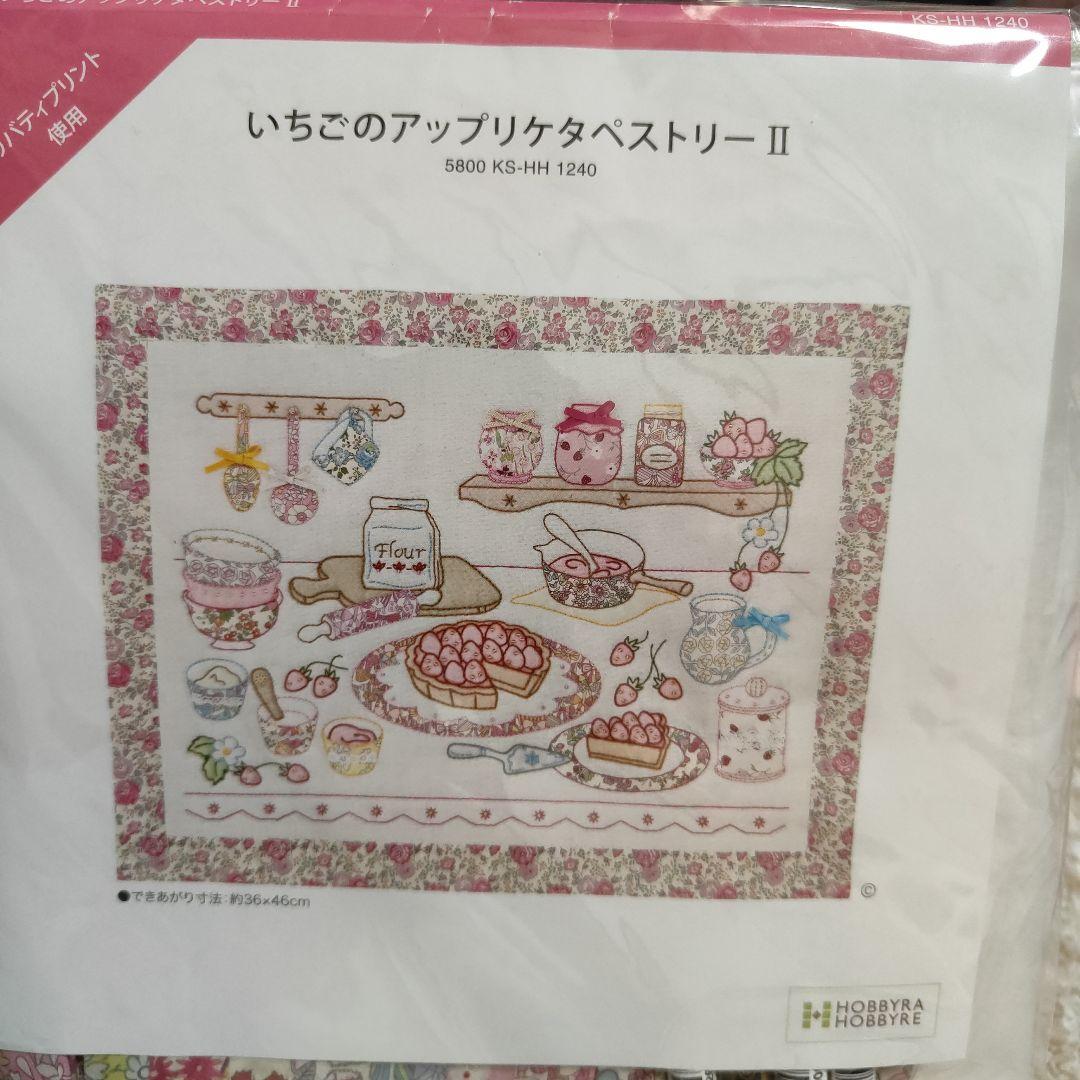 ホビーラホビーレいちごのアップリケタペストリー II5800KS-HH 1240