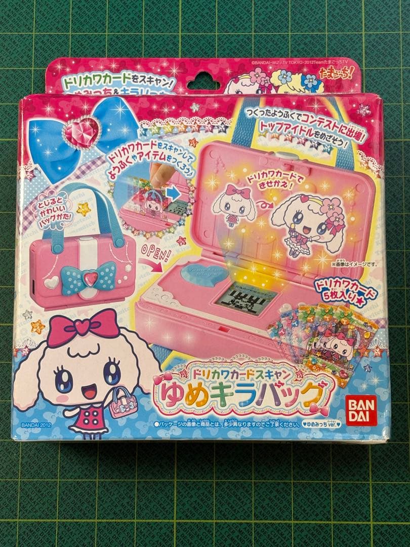 い*ご様 新品箱あり　ドリカワカードスキャン ゆめキラバッグ　おもちゃ　女の子B