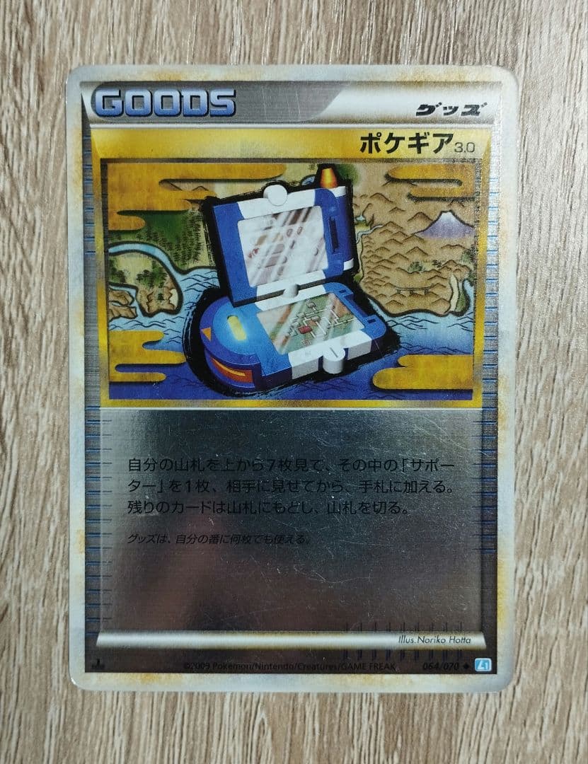 ポケギア Legend ミラー ポケモンカード - メルカリ