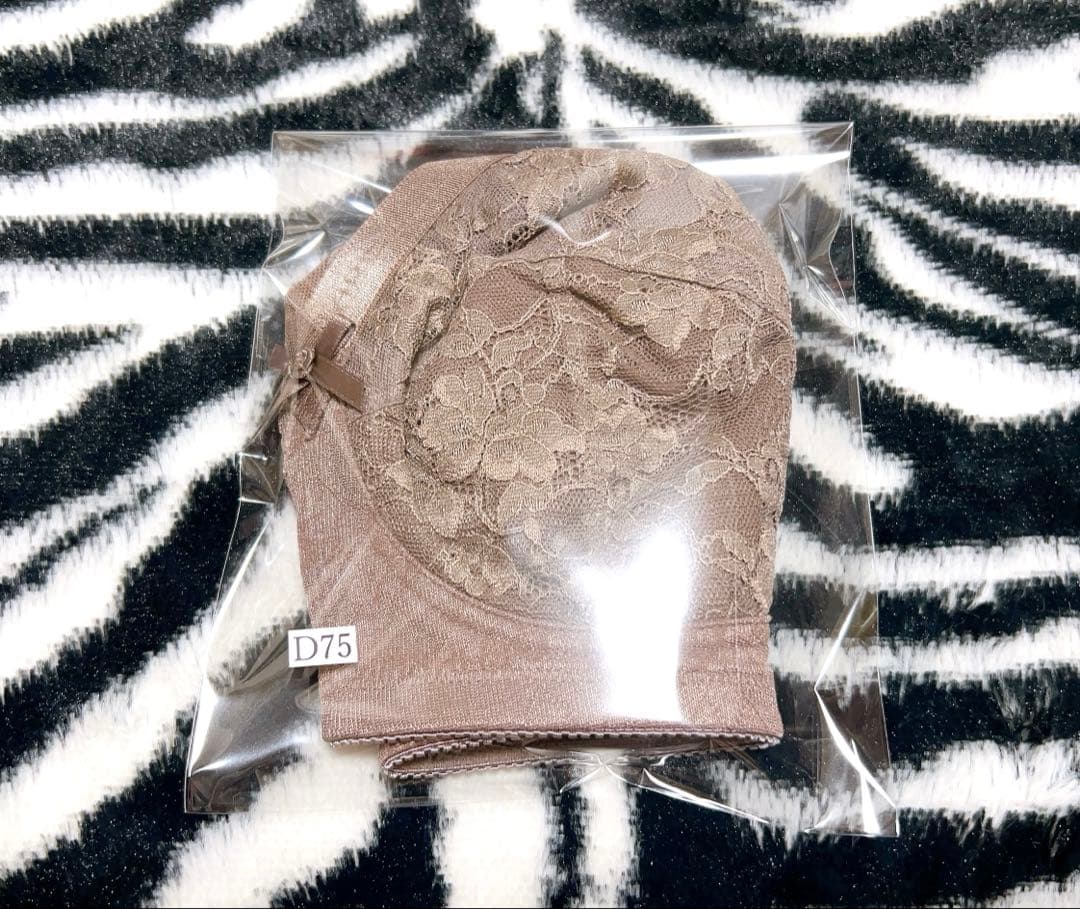 シャルレ ロングセラーブラジャー D75 2色入①☆ FA023 新品 激安