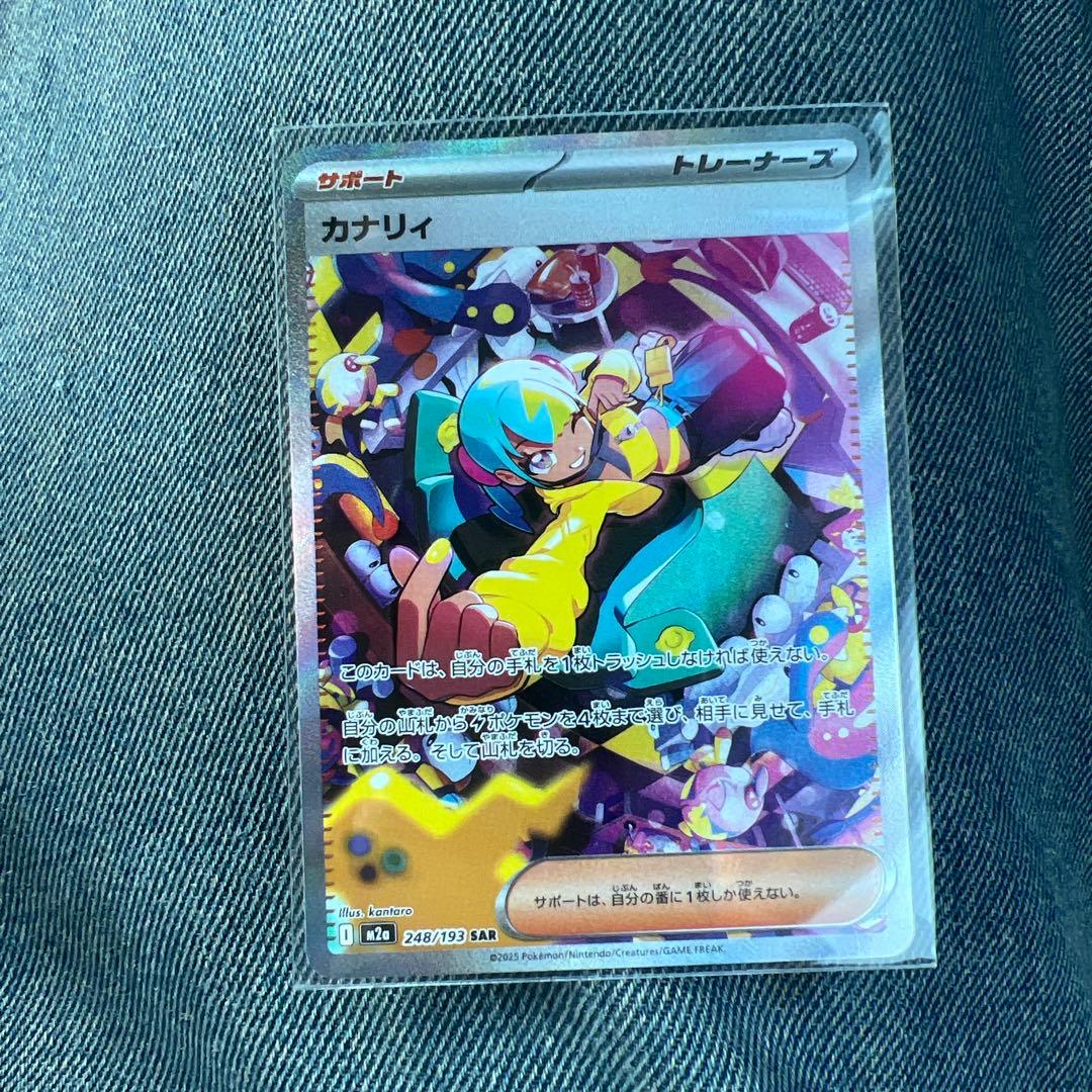 カナリィ トレーナーズカードSAR