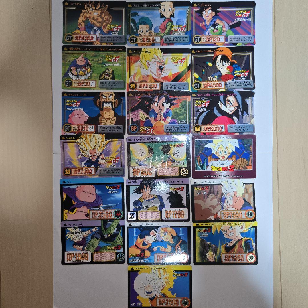 ドラゴンボールZ ビジュアルアドベンチャー No.258＋キラ1枚＋おまけ53