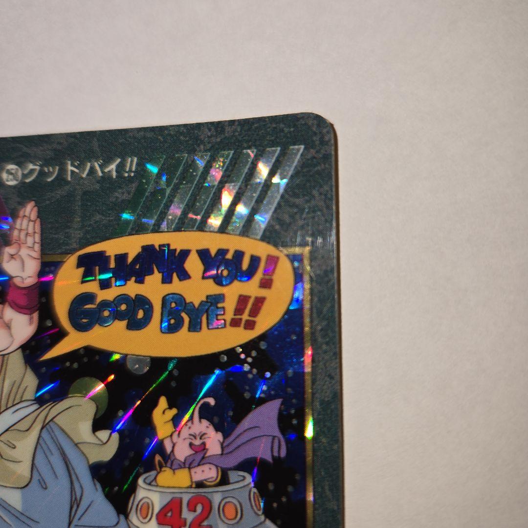 ドラゴンボールZ ビジュアルアドベンチャー No.258＋キラ1枚＋おまけ53