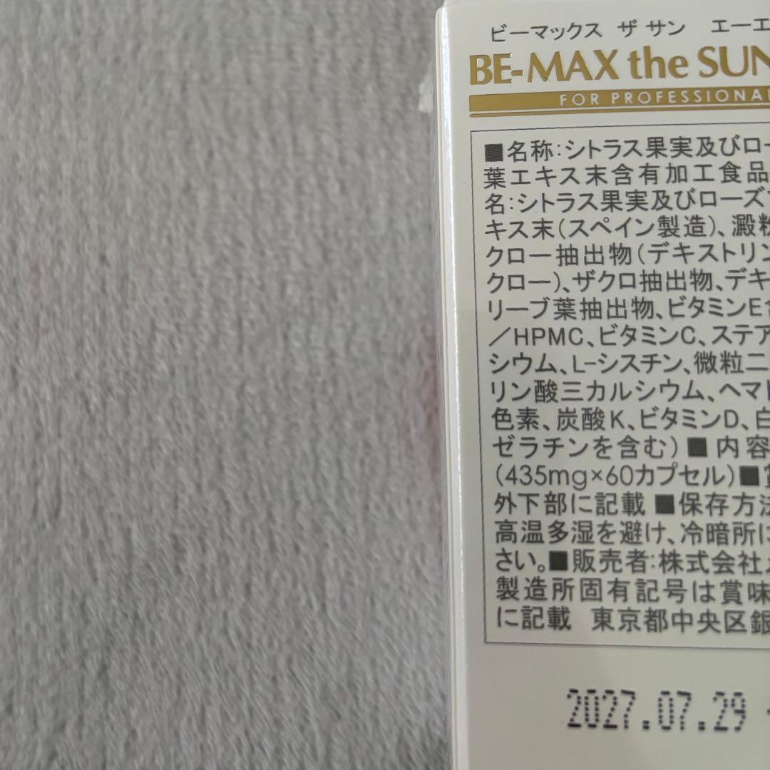 BE-MAX the SUN AA＋（ビーマックス ザ サン エーエープラス)2 - メルカリ