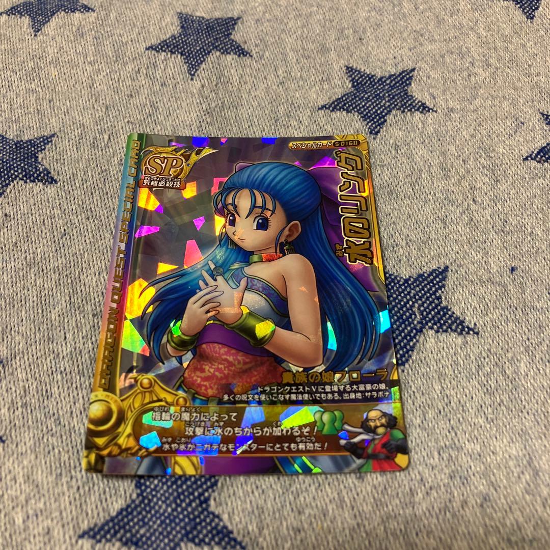 ドラゴンクエスト モンスターバトルロード2 フローラ 水のリング SP