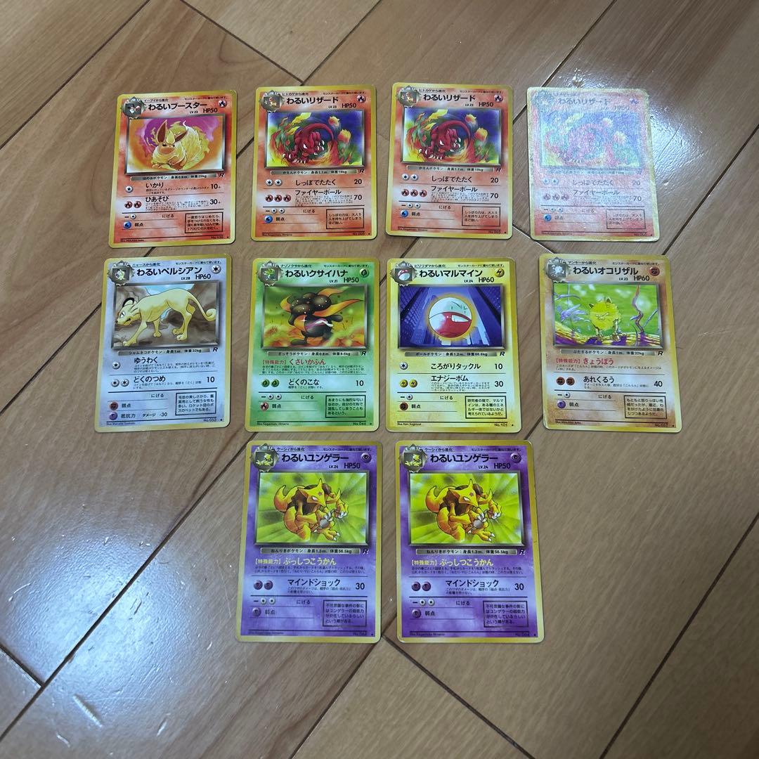 ポケモンカード 旧裏 わるいシリーズ - メルカリ