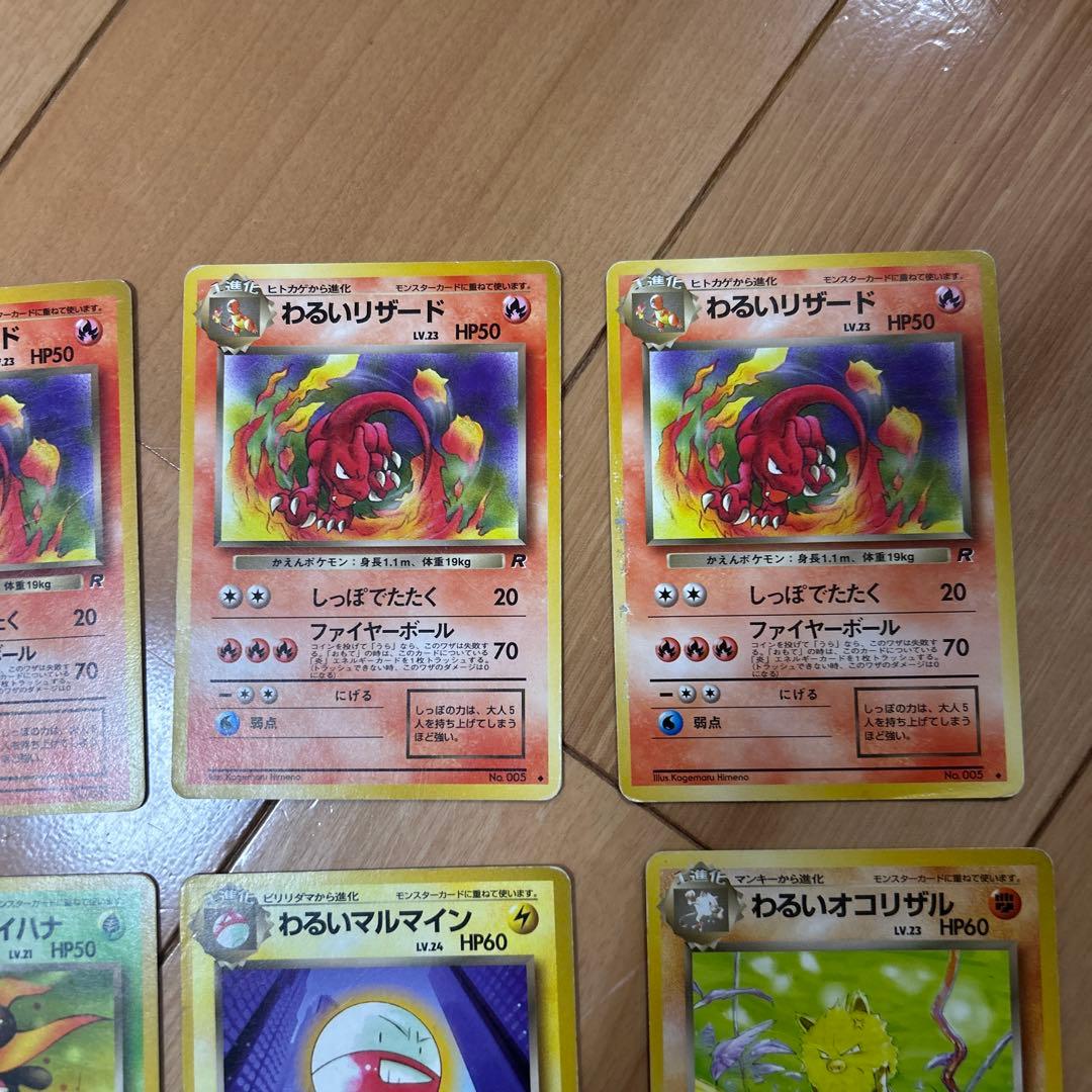 ポケモンカード 旧裏 わるいシリーズ - メルカリ