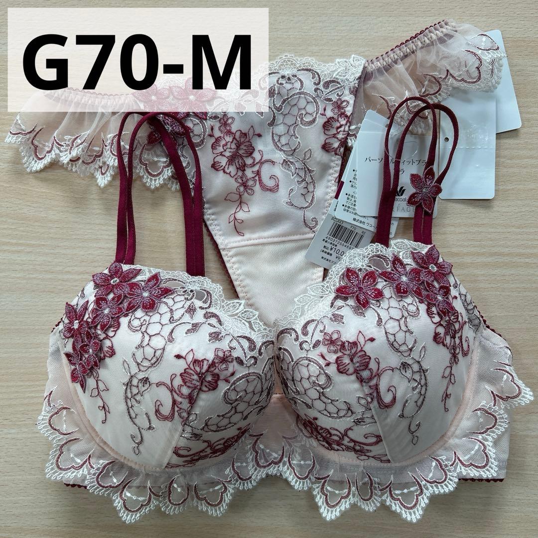 ワコール パルファージュ パーソナルフィットプラスブラ G70 下着 上下セット