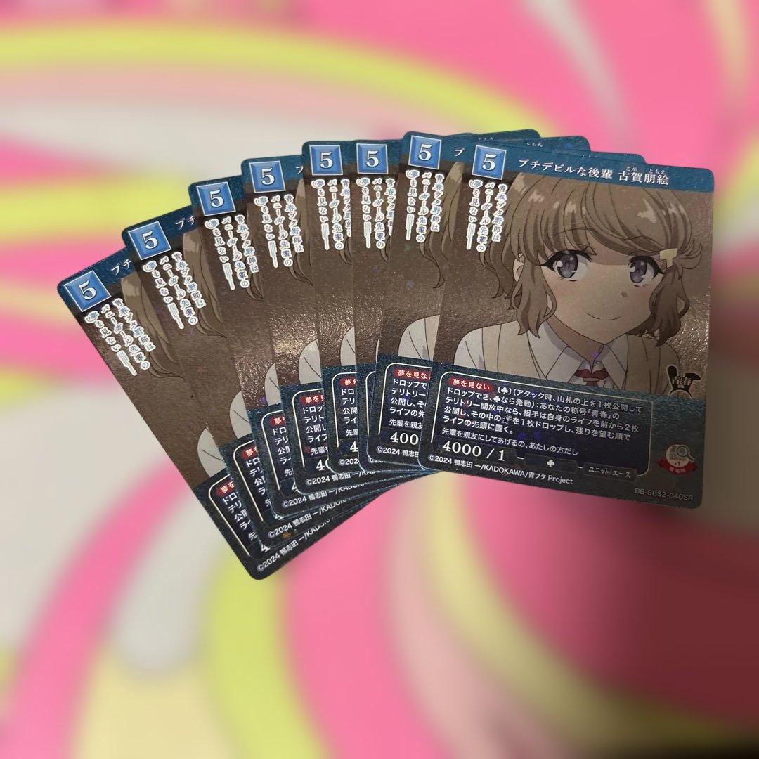 ビルディバイド 青ブタ SR セット - メルカリ