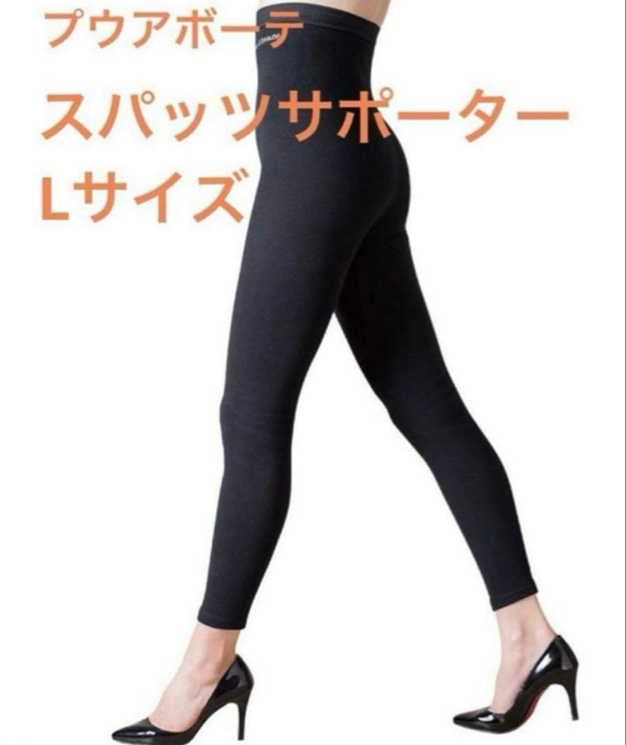 peu a beaute プウアボーテ スパッツサポーター L