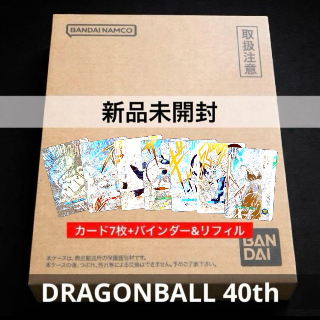 ★40th記念★プレバン限定品★ ドラゴンボールスーパーダイバーズ 鳥山明 X