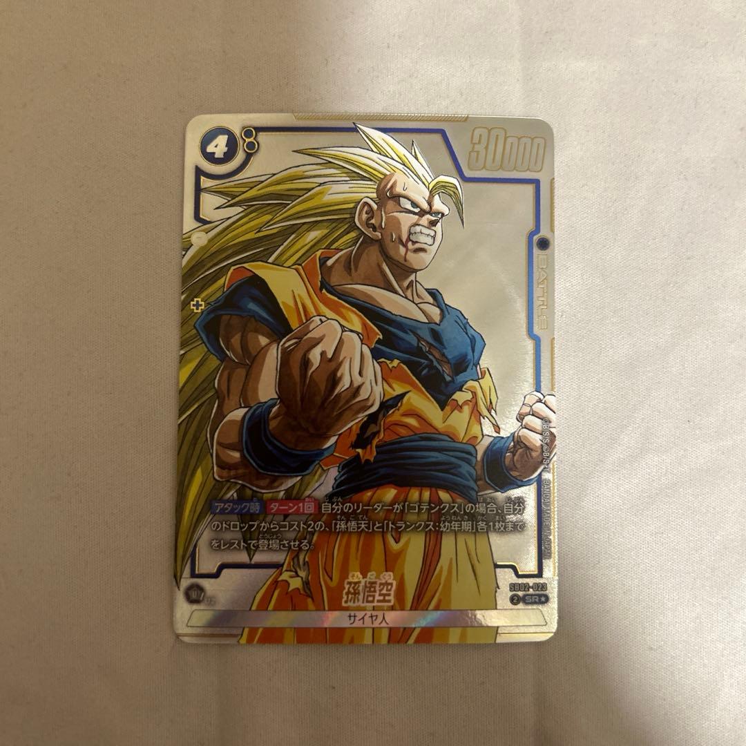 ドラゴンボール　フュージョンワールド　孫悟空 SR パラレル　SB02-023 ドラゴンボールフュージョンワールド 孫悟空 srパラレル マンガ