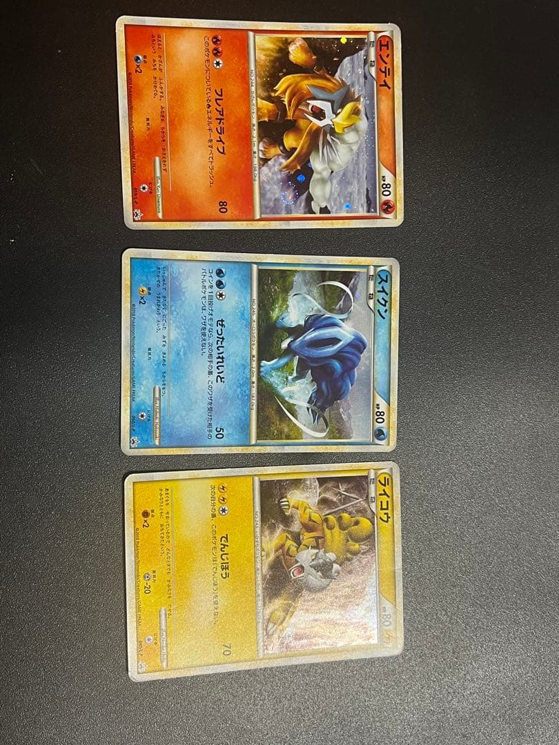 エンテイ、ライコウ、スイクンLEGEND パーフェクトセット