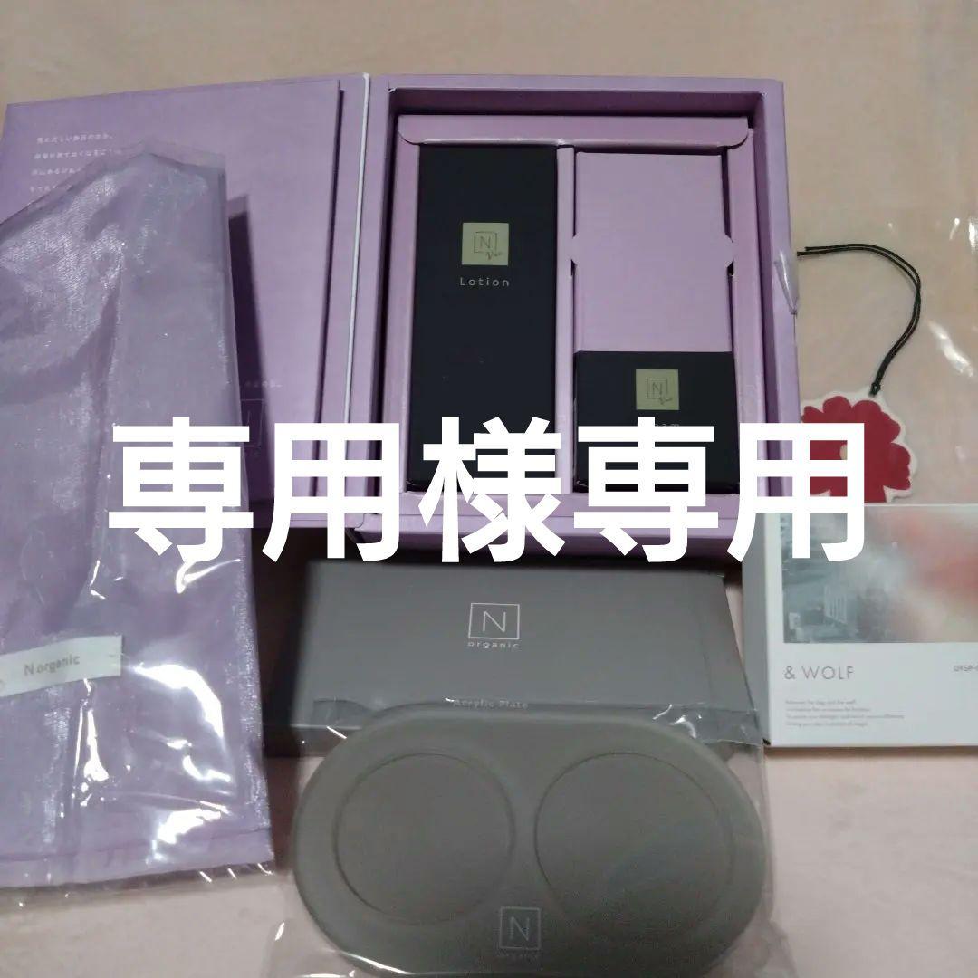 N organic Vie モイストリッチ ローション & クリーム セット