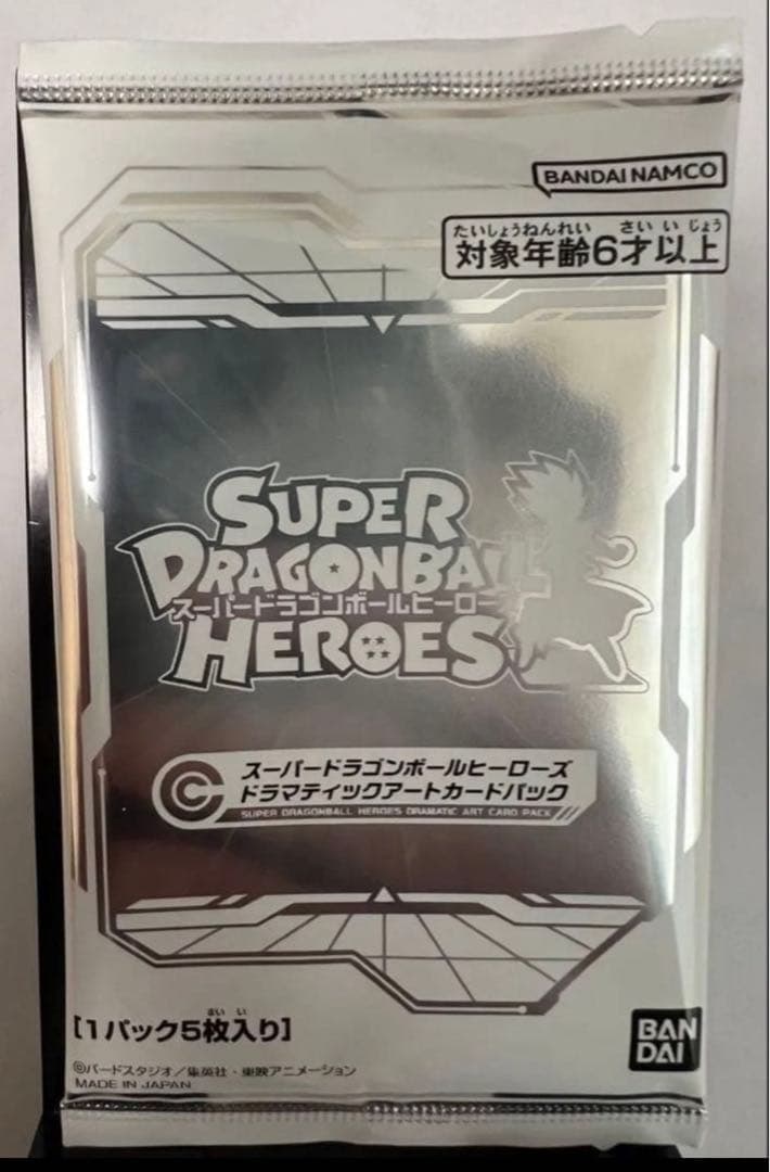 SDBH スーパードラゴンボールヒーローズ　13thドラマティックアートパック SDBH】プレミアムバンダイ13th ANNIVERSARY SPECIAL SET DRAMATIC