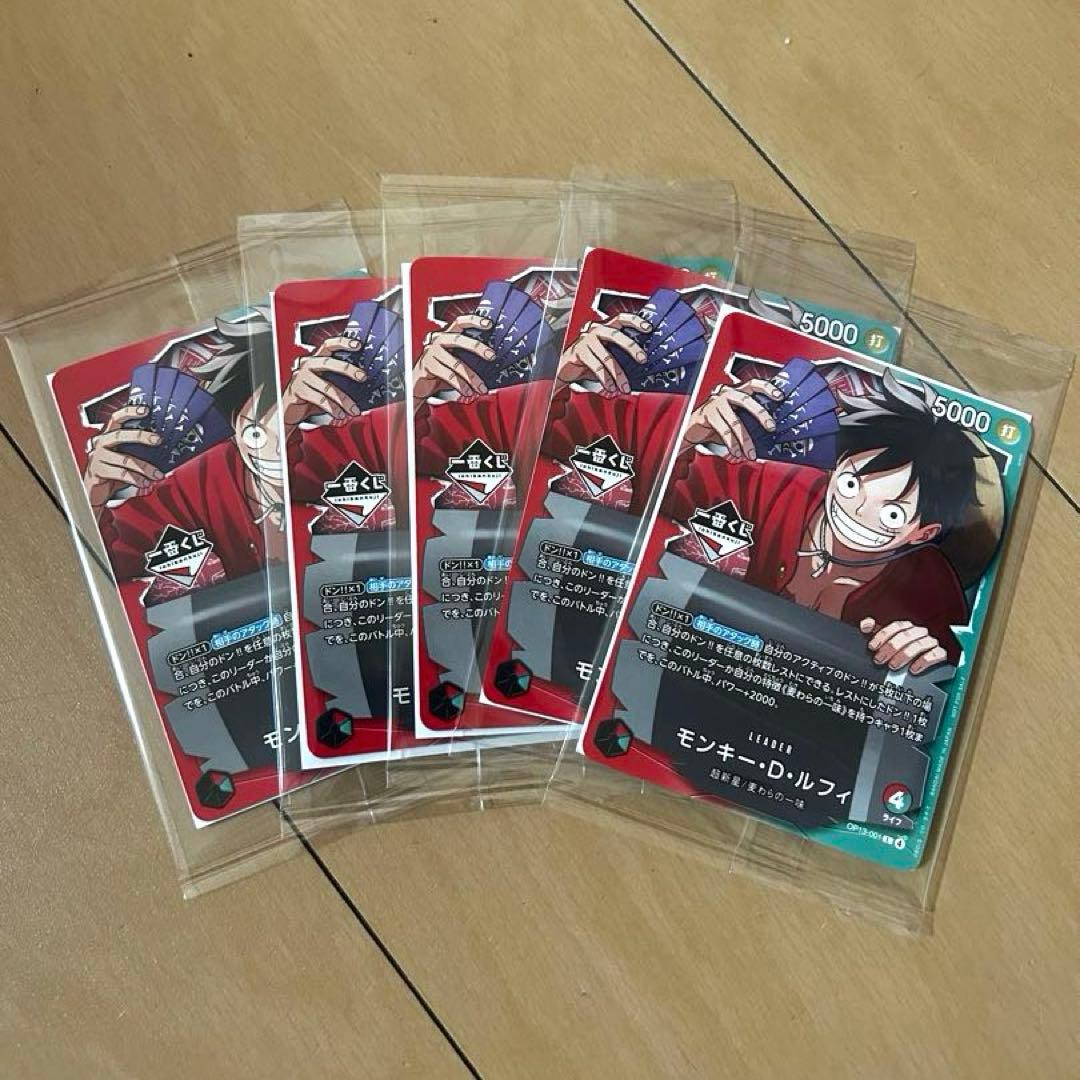 超激レア　ワンピース カードゲーム 1番くじ　モンキー・D・ルフィ　5枚セット