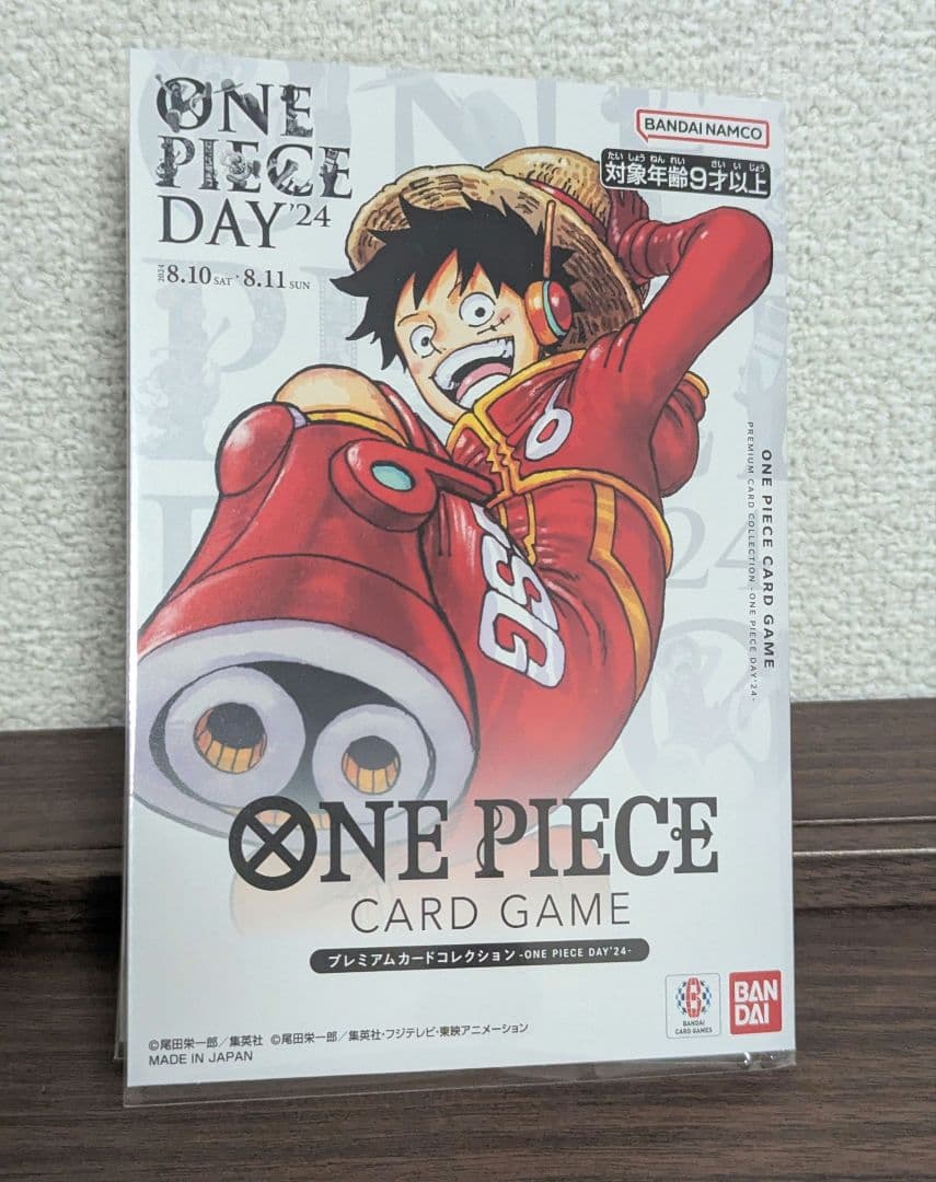 ワンピース　プレミアムカードコレクション ONE PIECE DAY