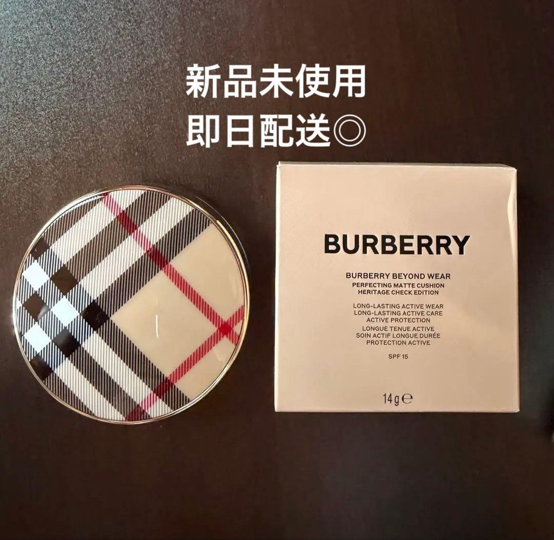 新品BURBERRY BEYOND WEAR限定版 クッションファンデーション