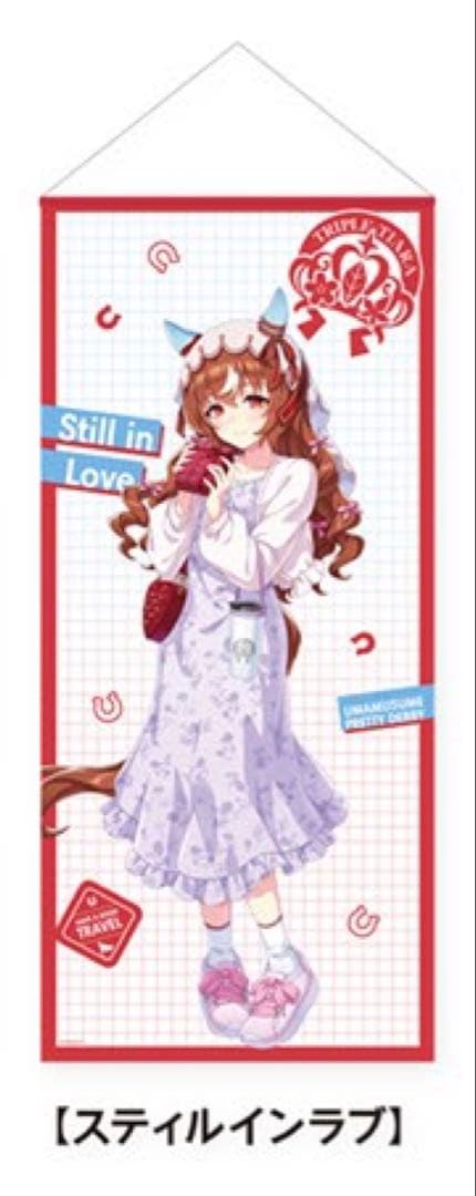 ウマ娘 スティルインラブ タペストリー　 新千歳 限定 ポップアップストア ウマ娘 トラベルポップアップストア 新千歳 アクリルスタンド