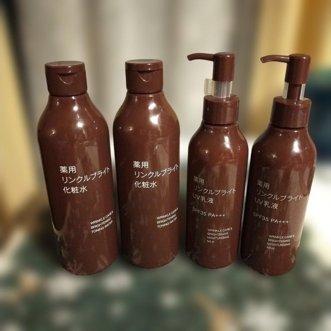 無印良品　薬用リンクルブライト化粧水　UV 乳液