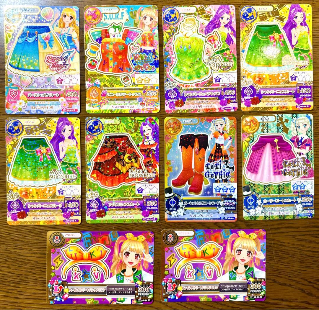 アイカツカード 星座 レア 10枚セット
