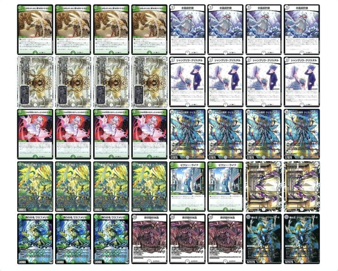追跡付き】 デュエルマスターズ 零緑ゼニスデッキ - メルカリ