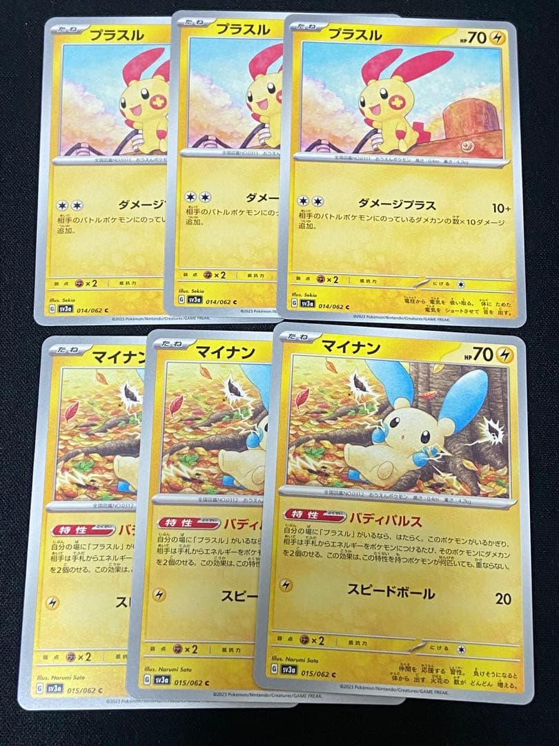 ポケモンカード プラスル マイナン 6枚セット - メルカリ
