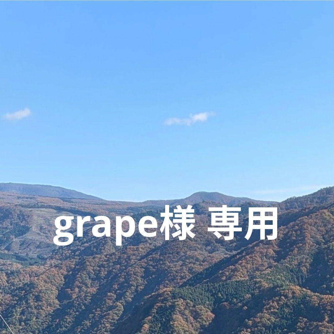 grape